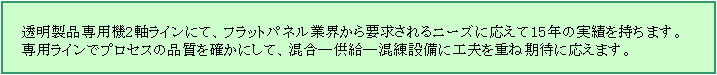eLXg {bNX: @ip@2CɂāAtbgplƊEvj[Yɉ15N̎т܂B
@pCŃvZX̕imɂāA\\ݔɍHvdˊ҂ɉ܂B
 