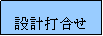 eLXg {bNX: ݌vō