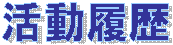 ЏЉ